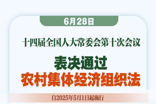 爵士主帅：球队开局就打得缺乏强度 我们给自己挖了一个大坑